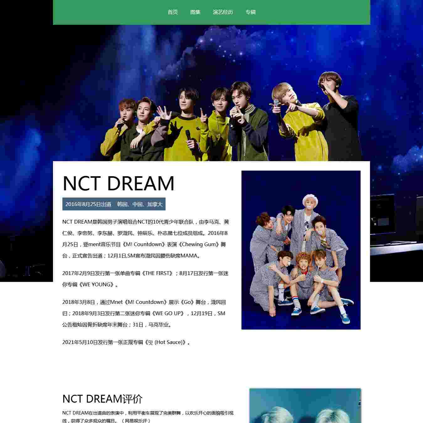 NCT DREAM-4ҳ