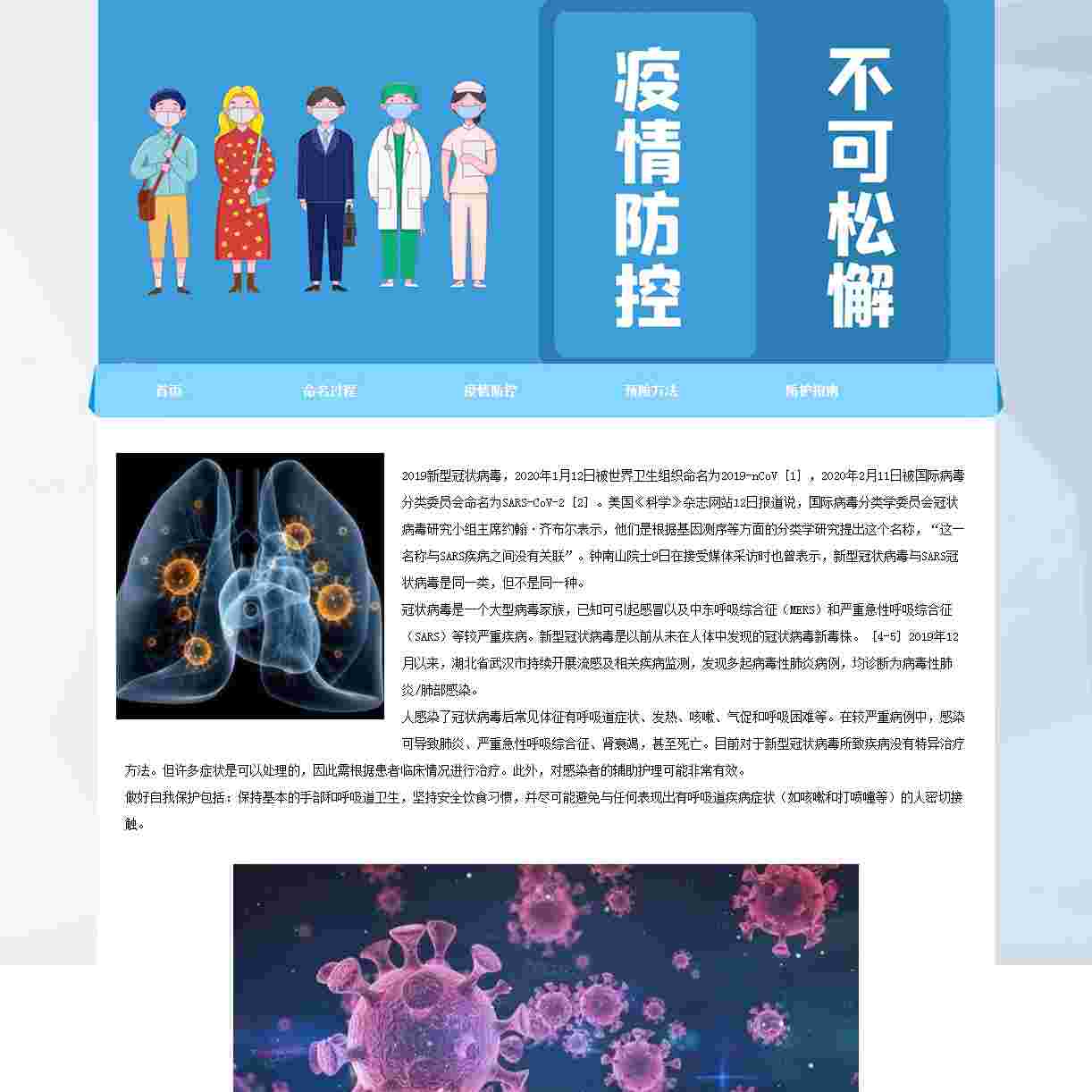 新冠肺炎疫情（五）-5页